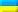 Ukrainian